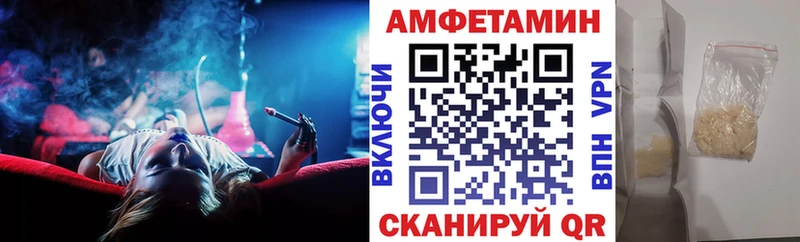 магазин продажи   Лабинск  Амфетамин VHQ 