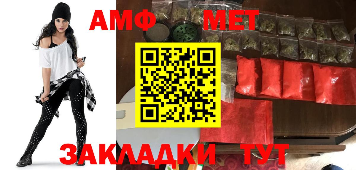 АМФЕТАМИН Розовый Лабинск