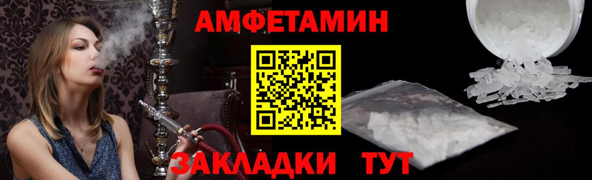 АМФЕТАМИН  маркетплейс Telegram  Amphetamine VHQ  Лабинск 
