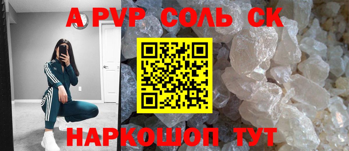 Alfa_PVP крисы CK Лабинск
