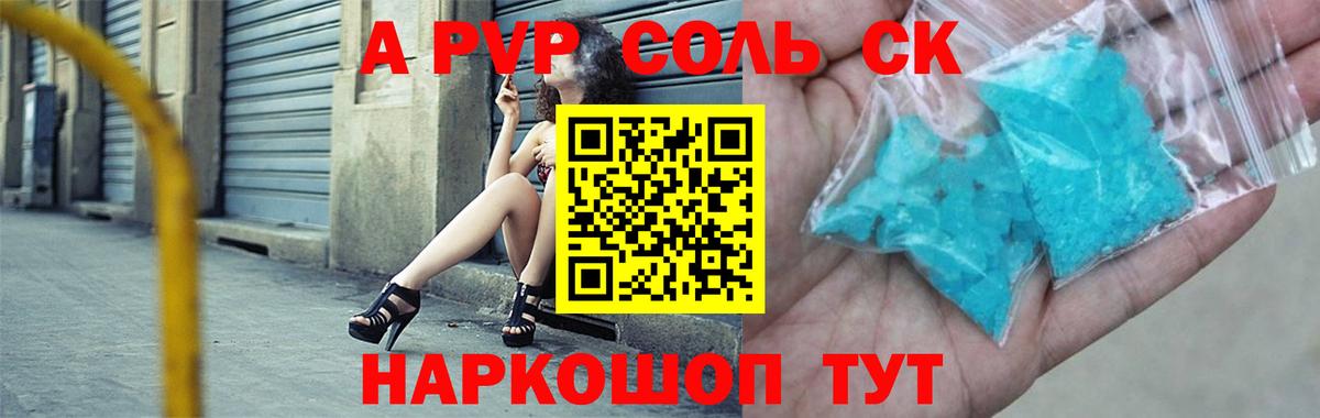 Лабинск  где можно купить   Вход с VPN  Alpha-PVP VHQ  Alfa_PVP 