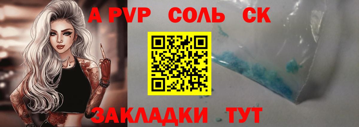 APVP мука  Лабинск  A PVP мука  Alpha-PVP СК 