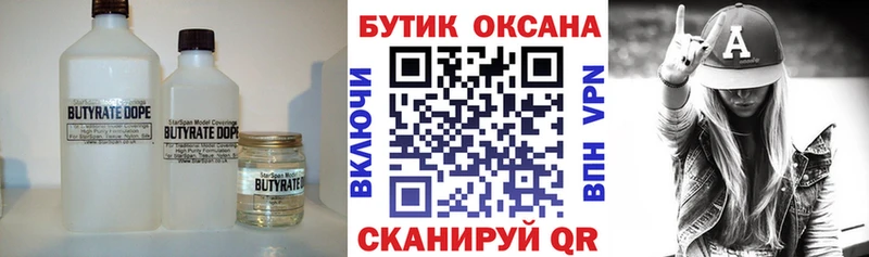 БУТИРАТ оксана  Лабинск 