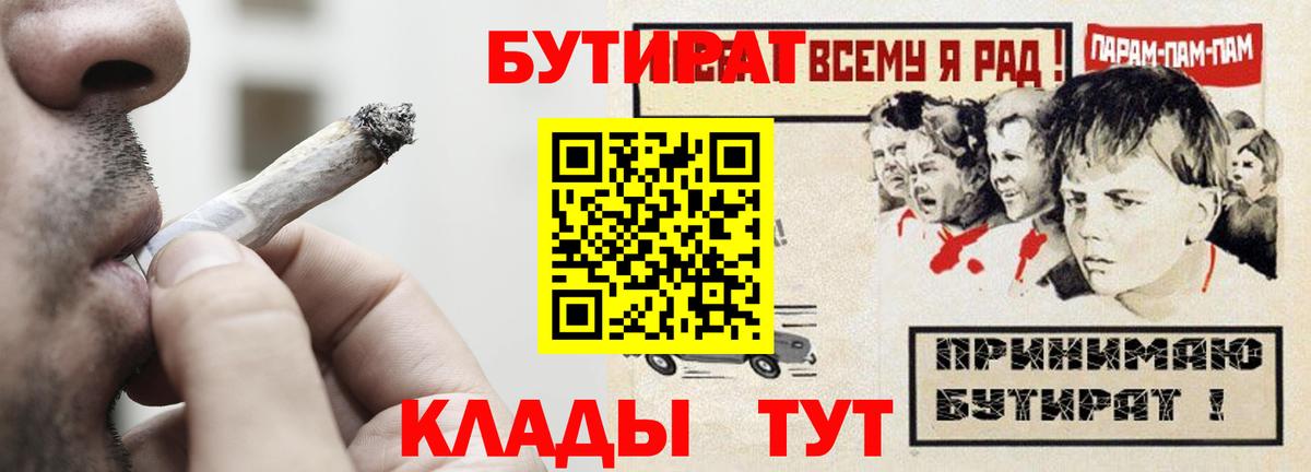 БУТИРАТ GHB  Лабинск 