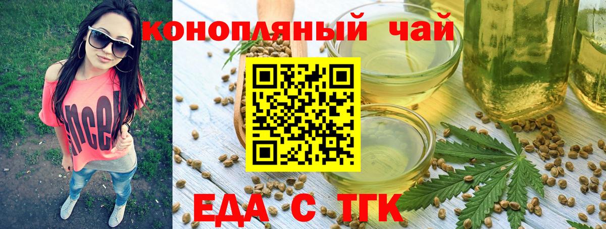 Cannafood конопля Лабинск