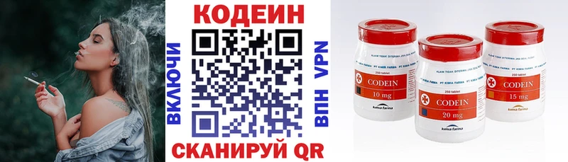 MEGA вход  где купить наркотик  Лабинск  Кодеиновый сироп Lean напиток Lean (лин) 