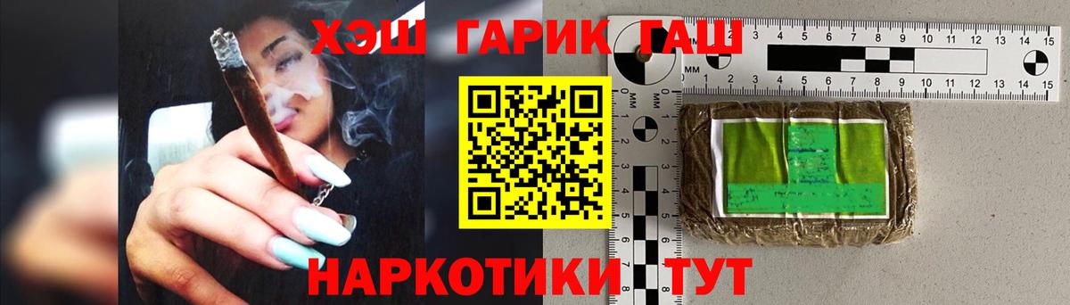 ГАШИШ ice o lator Лабинск