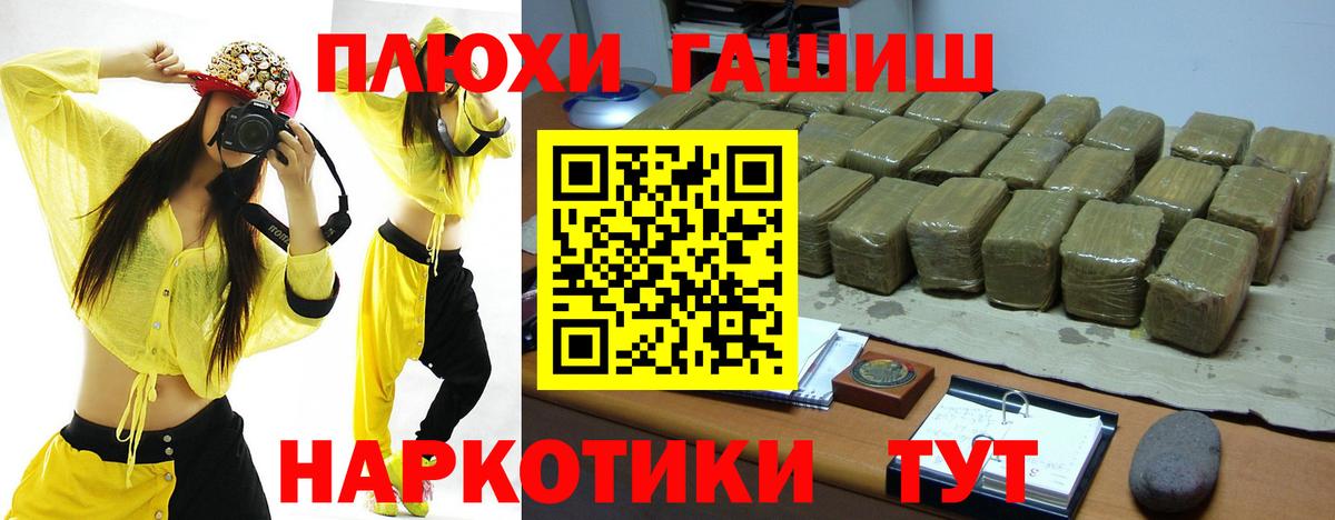 Лабинск  Гашиш  ГАШ индика сатива  Вход с VPN  ГАШИШ хэш 