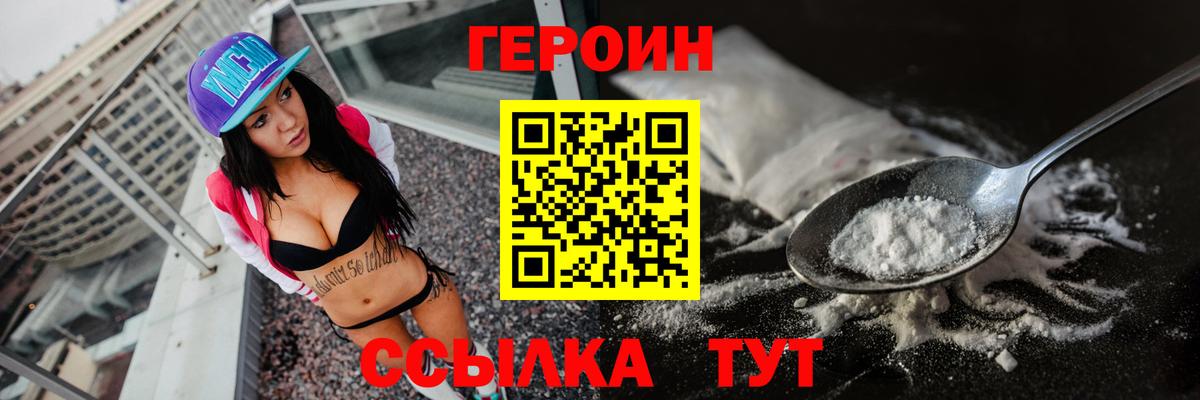 Героин  Вход с VPN  Лабинск  ГЕРОИН гречка 