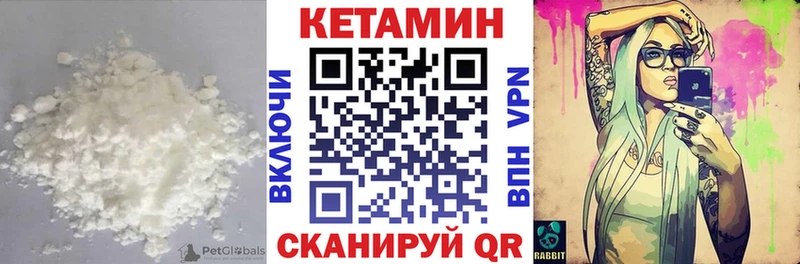 КЕТАМИН ketamine что такое наркотик МЕГА ТОР Лабинск