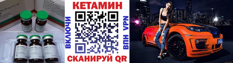 КЕТАМИН VHQ Лабинск