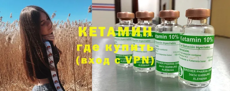 КЕТАМИН ketamine  Лабинск 