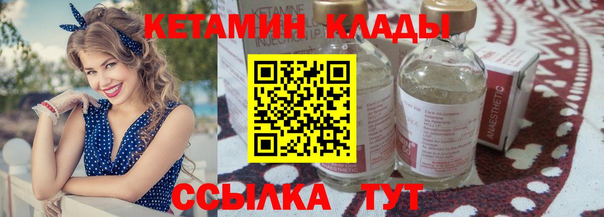 КЕТАМИН VHQ  Кетамин VHQ  Лабинск  Вход с VPN 