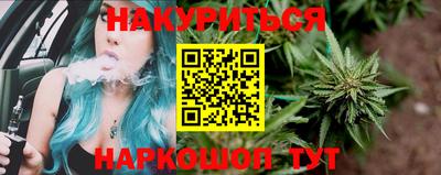 каннабис Жуковский