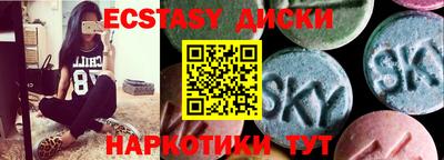 ECSTASY Абинск