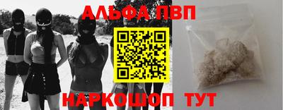 ALPHA-PVP Апрелевка