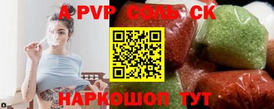 ALPHA-PVP Апрелевка