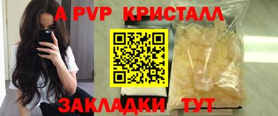 ALPHA-PVP Апрелевка