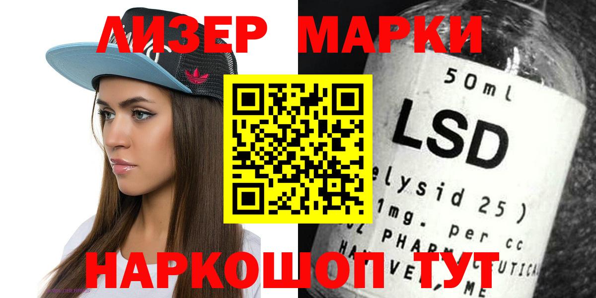 LSD-25 экстази ecstasy  LSD-25 экстази  LSD-25 экстази кислота  Лабинск 