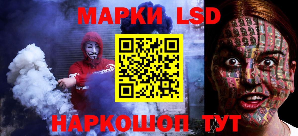 Лсд 25 экстази кислота  LSD-25 экстази ecstasy  Лабинск  Вход с VPN 