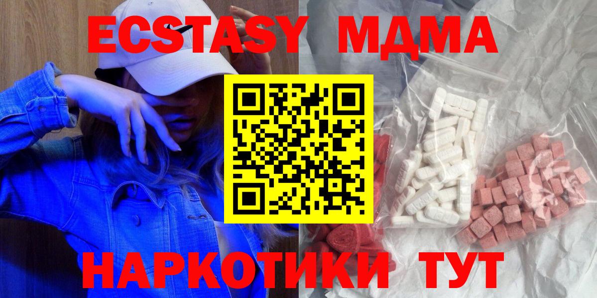 МДМА Molly  MDMA  Лабинск  MDMA кристаллы  Вход с VPN 