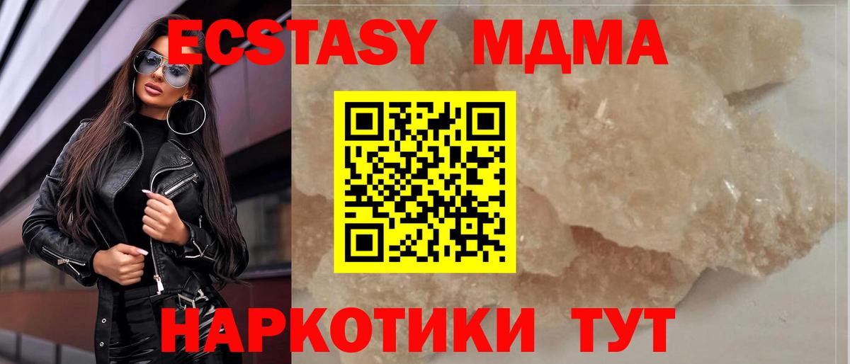 MDMA VHQ  Лабинск 