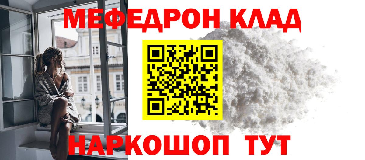 купить наркотики сайты  МЕФ  Меф  Лабинск  Мефедрон мука  Мефедрон мяу мяу 