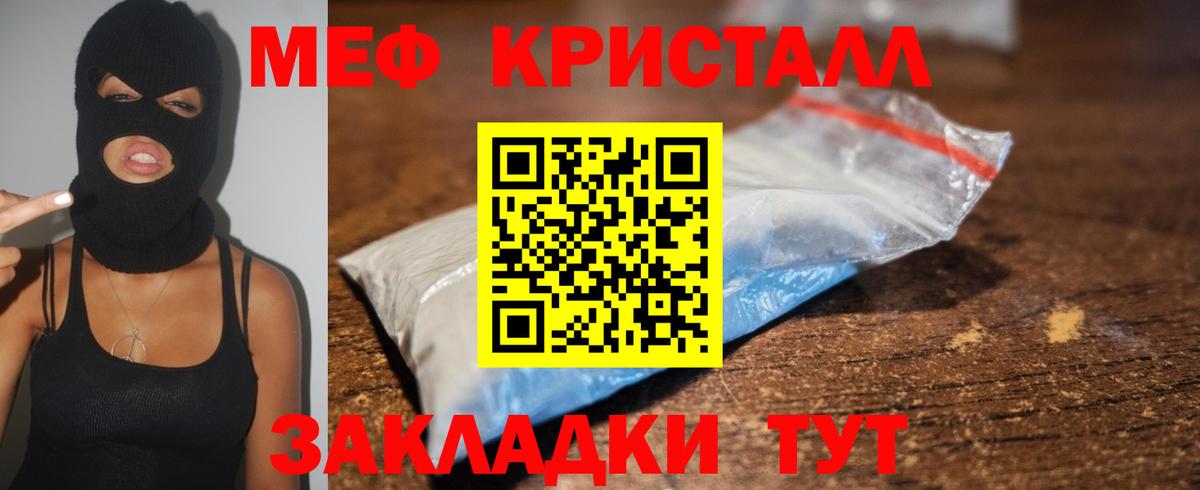 МЕФ Лабинск