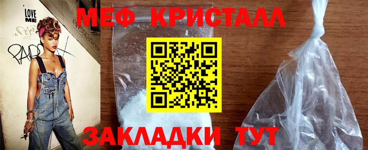 Лабинск  Мефедрон VHQ  МЕФ  Вход с VPN 