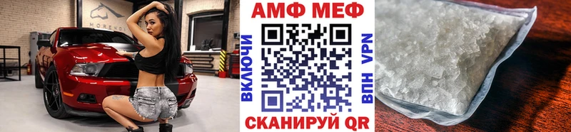 Первитин Methamphetamine  Лабинск 