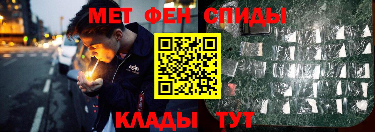 МЕТАМФЕТАМИН Methamphetamine Лабинск