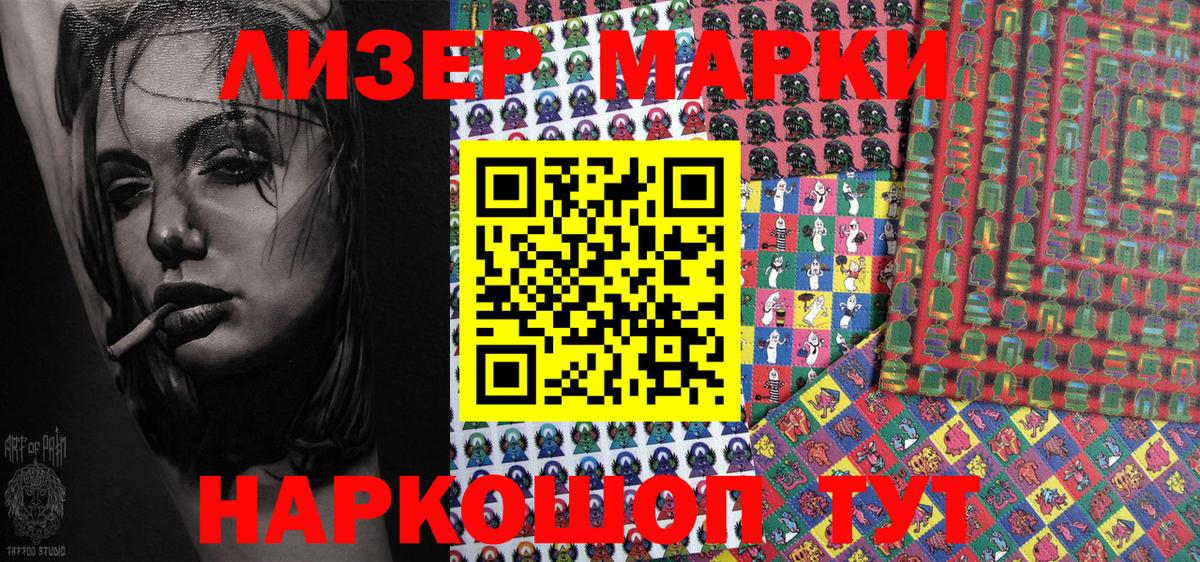Марки N-bome 1500мкг  магазин  наркотиков  Марки N-bome 1500мкг  Лабинск  Вход с VPN  Марки NBOMe 