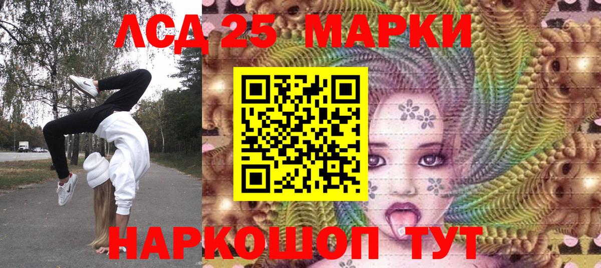 Наркотические марки 1500мкг  Наркотические марки  Лабинск 