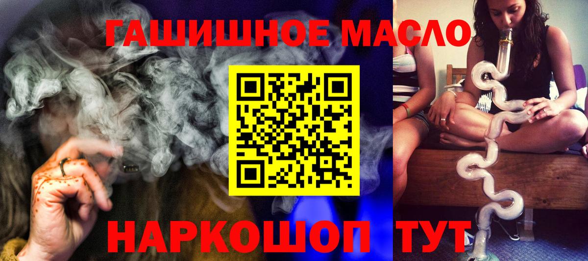 Дистиллят ТГК жижа  Дистиллят ТГК жижа  Вход с VPN  Лабинск 