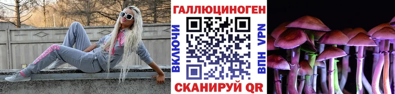 Псилоцибиновые грибы ЛСД Лабинск