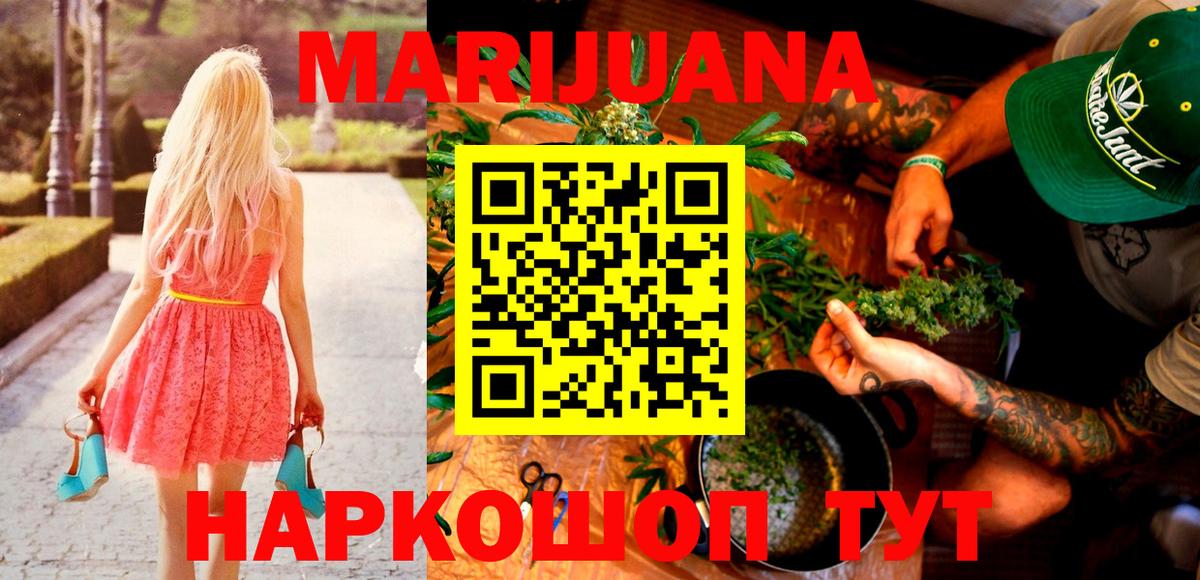 Лабинск  МАРИХУАНА MAZAR  Вход с VPN  Конопля SATIVA & INDICA  Каннабис Amnesia  Марихуана SATIVA & INDICA 